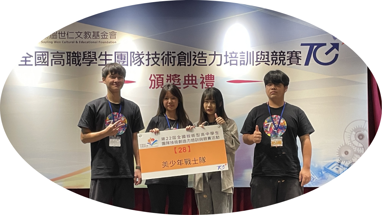 113學年-創意家居與創客自造3