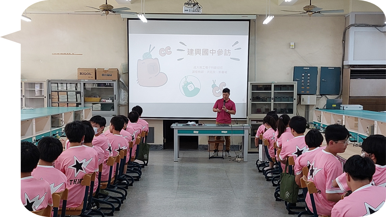 20250515建興國中參訪
