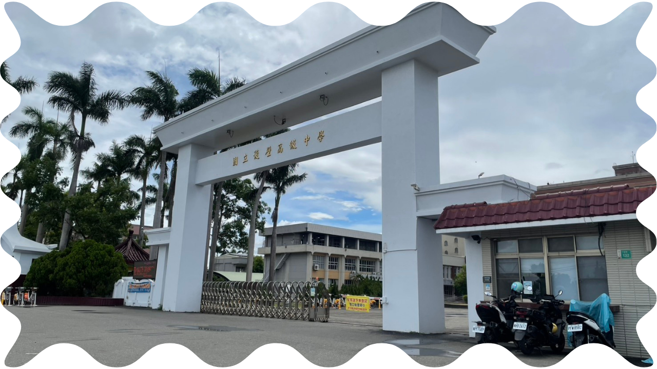 114學年-檢定訪視(後壁高中)