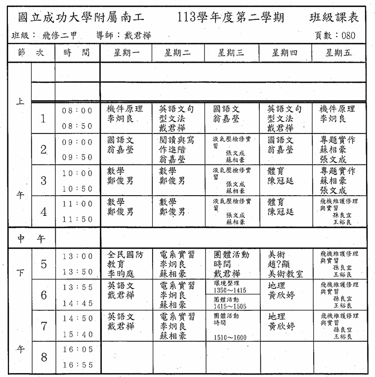 20250210-AC2