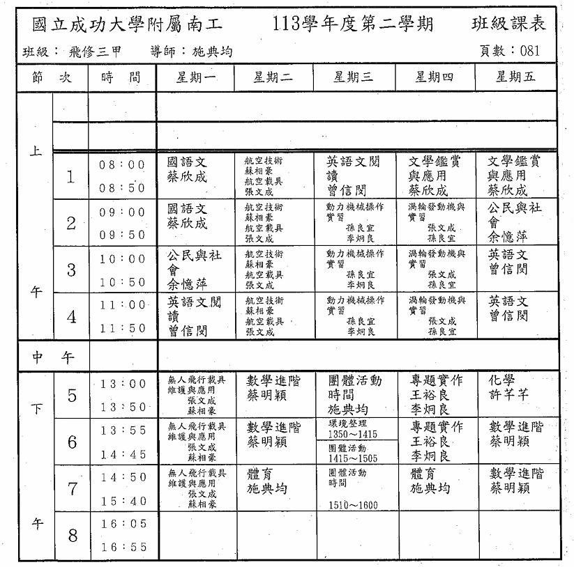 20250210-AC3