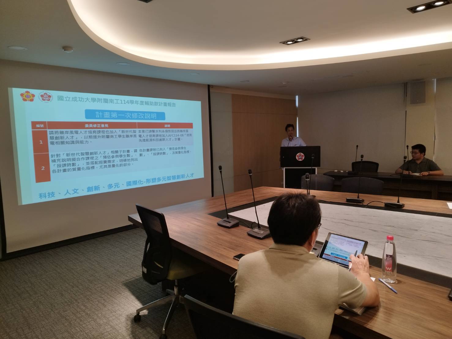 1140903成大績效考核委員會審議計畫2