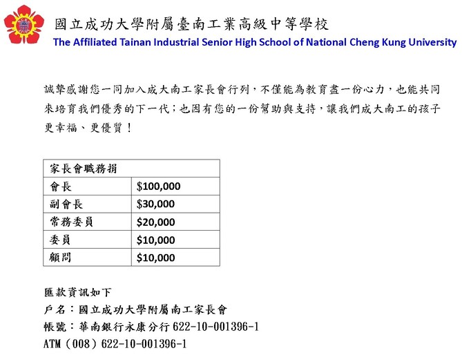 114職務捐